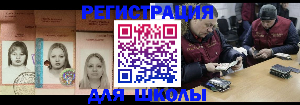 временная регистрация недорого в Буйе