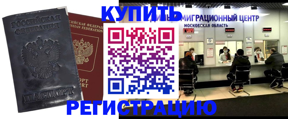 прописка иностранных граждан в Буйе