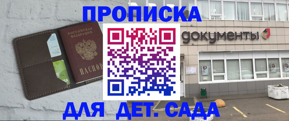 временная регистрация недорого в Буйе