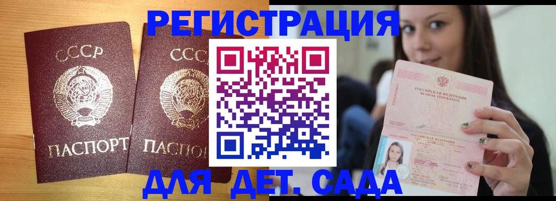 прописка иностранных граждан в Буйе