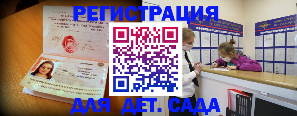 временная регистрация в Буйе